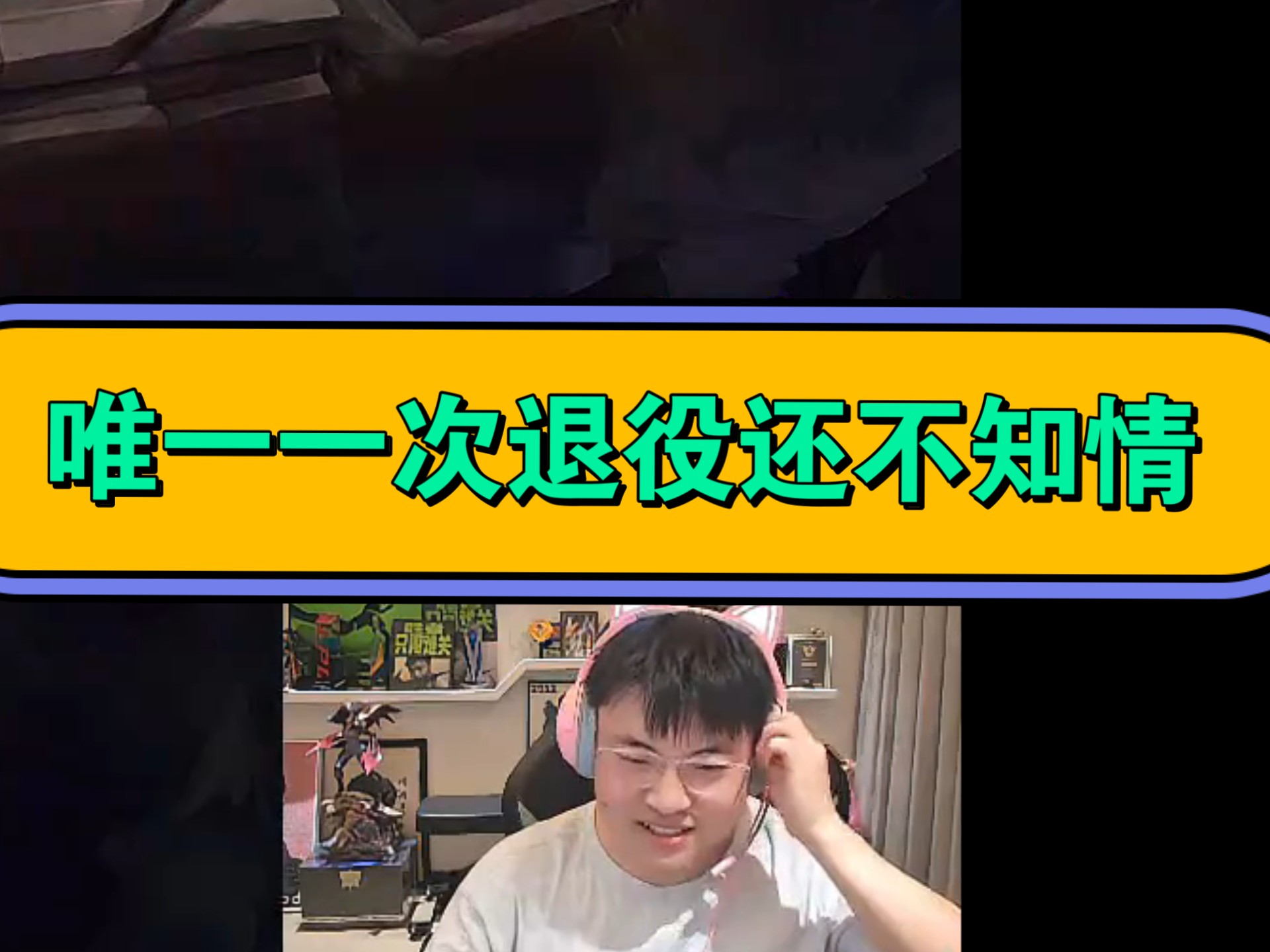 Uzi在DWG比赛中连败，官方发布新规引发热议！